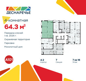 64,4 м², 4-комнатная квартира 12 841 489 ₽ - изображение 14