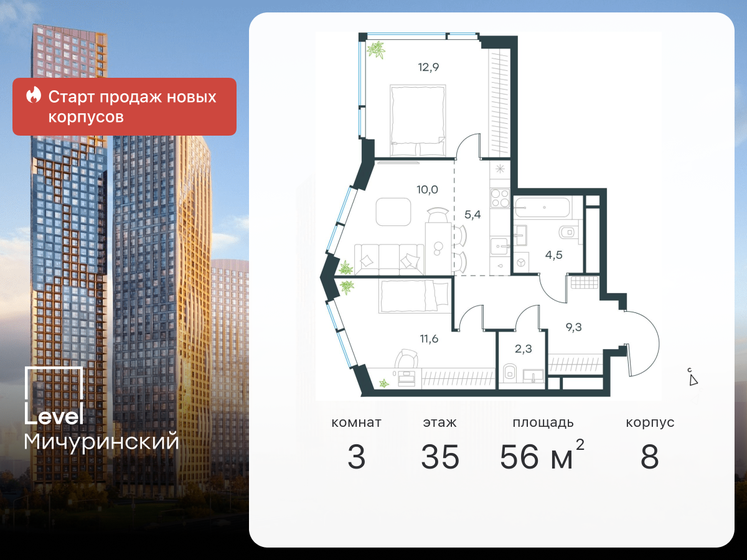 56 м², 3-комнатная квартира 27 933 514 ₽ - изображение 1