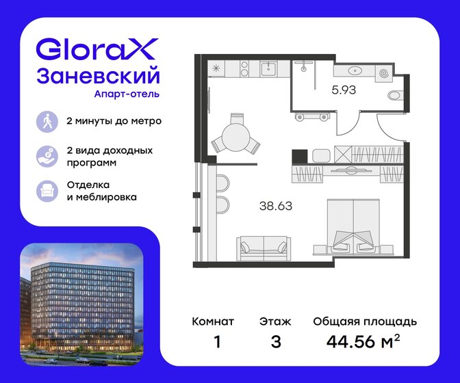 44,6 м², 1-комнатные апартаменты 13 464 999 ₽ - изображение 1