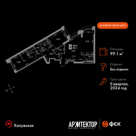 118,3 м², 4-комнатная квартира 38 500 000 ₽ - изображение 193