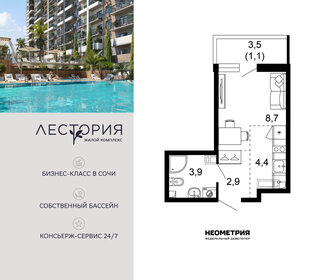 Квартира 21 м², студия - изображение 1