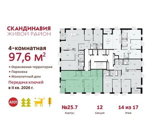 99,7 м², 4-комнатная квартира 26 263 118 ₽ - изображение 21