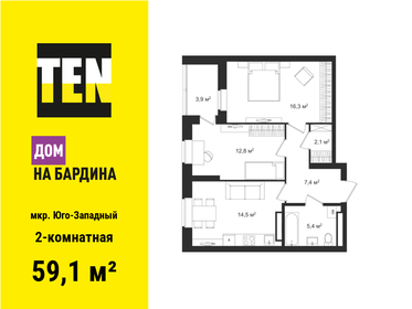 60 м², 2-комнатная квартира 8 950 000 ₽ - изображение 106