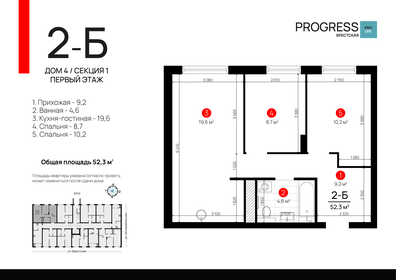 52,4 м², 2-комнатная квартира 8 062 600 ₽ - изображение 36