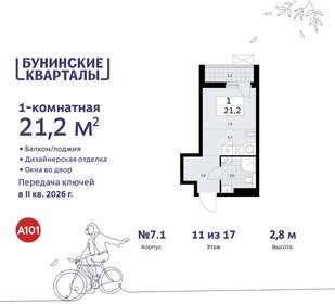 21,4 м², квартира-студия 7 297 978 ₽ - изображение 44