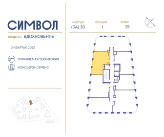 56,7 м², 2-комнатная квартира 24 335 640 ₽ - изображение 46