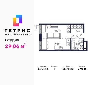 24,4 м², квартира-студия 8 500 000 ₽ - изображение 106