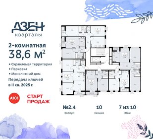 33,4 м², 2-комнатная квартира 8 500 000 ₽ - изображение 49