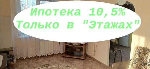 37,3 м², 1-комнатная квартира 3 295 000 ₽ - изображение 30