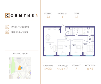 93,2 м², 3-комнатная квартира 43 077 040 ₽ - изображение 6