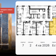 Квартира 45,8 м², 2-комнатная - изображение 2