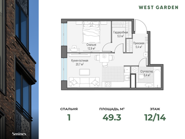 Квартира 49,3 м², 1-комнатная - изображение 1