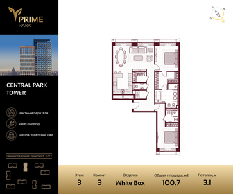 Квартира 100,7 м², 3-комнатная - изображение 1