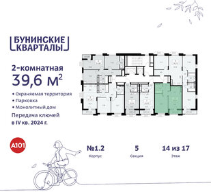 39,6 м², 2-комнатная квартира 11 377 035 ₽ - изображение 9