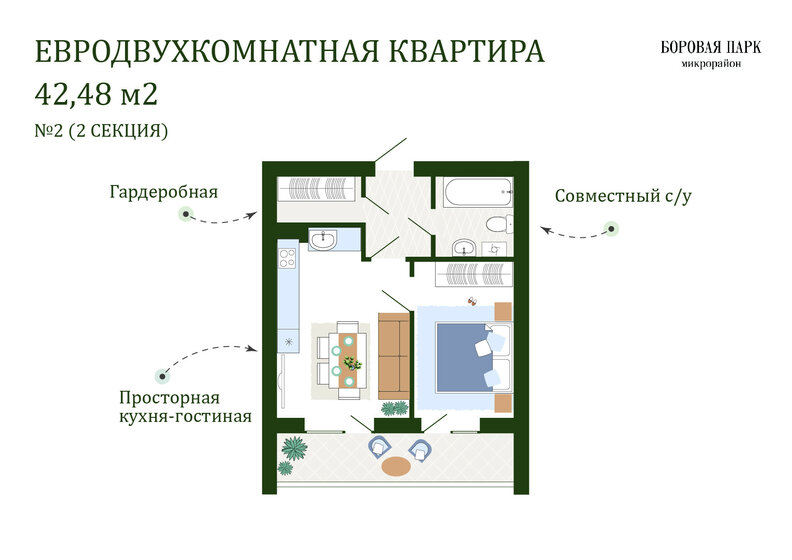 42,5 м², 1-комнатная квартира 3 650 000 ₽ - изображение 1