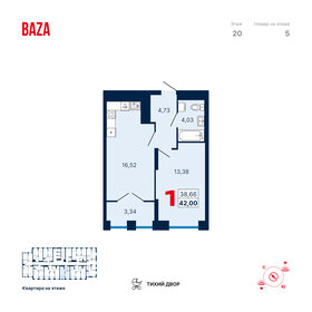 42,7 м², 2-комнатная квартира 5 599 000 ₽ - изображение 97