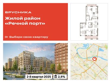 186,6 м², 3-комнатная квартира 25 680 000 ₽ - изображение 8