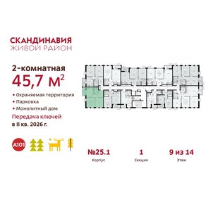 43,5 м², 2-комнатная квартира 13 300 000 ₽ - изображение 80