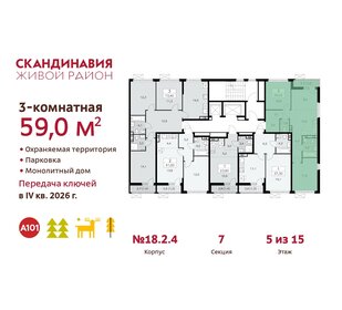 Квартира 59 м², 3-комнатная - изображение 2