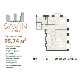 88,8 м², 2-комнатная квартира 27 902 932 ₽ - изображение 29