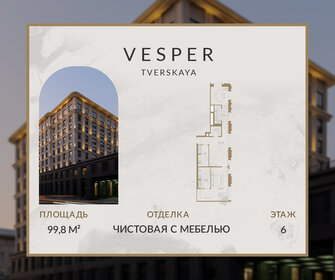 Квартира 99,8 м², 1-комнатные - изображение 1