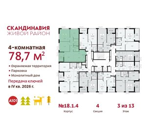 78,3 м², 4-комнатная квартира 16 558 211 ₽ - изображение 29