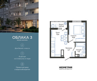 Квартира 33,7 м², 1-комнатная - изображение 1