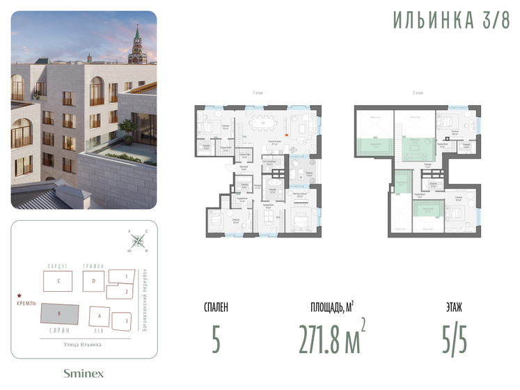 271,8 м², 5-комнатные апартаменты 1 043 820 032 ₽ - изображение 1