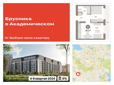 39,6 м², 1-комнатная квартира 4 890 000 ₽ - изображение 6