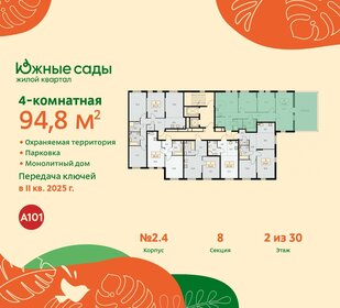 80,8 м², 4-комнатная квартира 14 790 000 ₽ - изображение 69