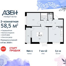 Квартира 58,5 м², 2-комнатная - изображение 3