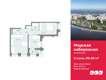 560 м², офис 1 564 200 ₽ в месяц - изображение 51