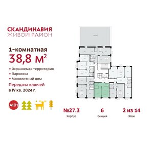38,7 м², 1-комнатная квартира 9 900 000 ₽ - изображение 7