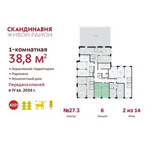 Квартира 38,8 м², 1-комнатная - изображение 2