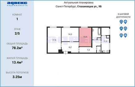 19,8 м², комната 2 900 000 ₽ - изображение 38