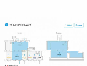 265,3 м², помещение свободного назначения 1 400 000 ₽ в месяц - изображение 9