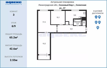 56,5 м², 3-комнатная квартира 6 200 000 ₽ - изображение 96