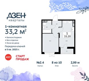 36,9 м², 1-комнатная квартира 7 100 500 ₽ - изображение 3