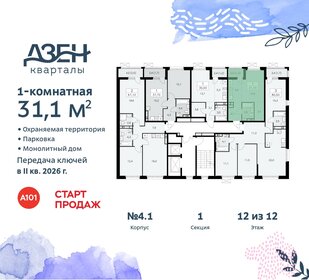 30 м², квартира-студия 10 401 820 ₽ - изображение 21