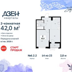 Квартира 42 м², 2-комнатная - изображение 3