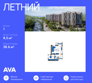 Квартира 38,6 м², 1-комнатная - изображение 1