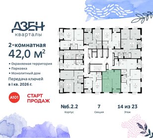 Квартира 42 м², 2-комнатная - изображение 2