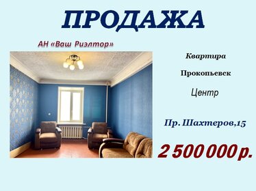 62 м², 3-комнатная квартира 2 550 000 ₽ - изображение 12