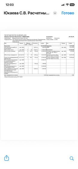 52 м², 1-комнатная квартира 4 300 000 ₽ - изображение 39