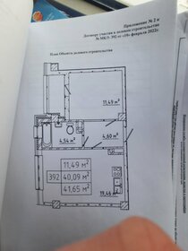 Квартира 42 м², 1-комнатная - изображение 5