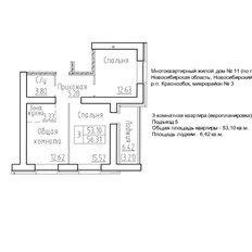 Квартира 59,7 м², 3-комнатная - изображение 3