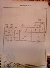дом + 5,3 сотки, участок - изображение 5
