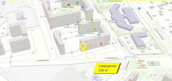 401 м², торговое помещение 144 000 000 ₽ - изображение 73