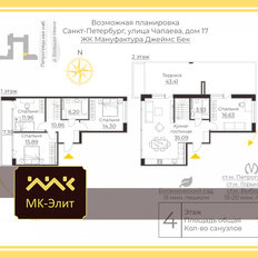 Квартира 130,1 м², 4-комнатная - изображение 2