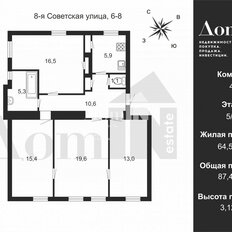 Квартира 87,4 м², 4-комнатная - изображение 2